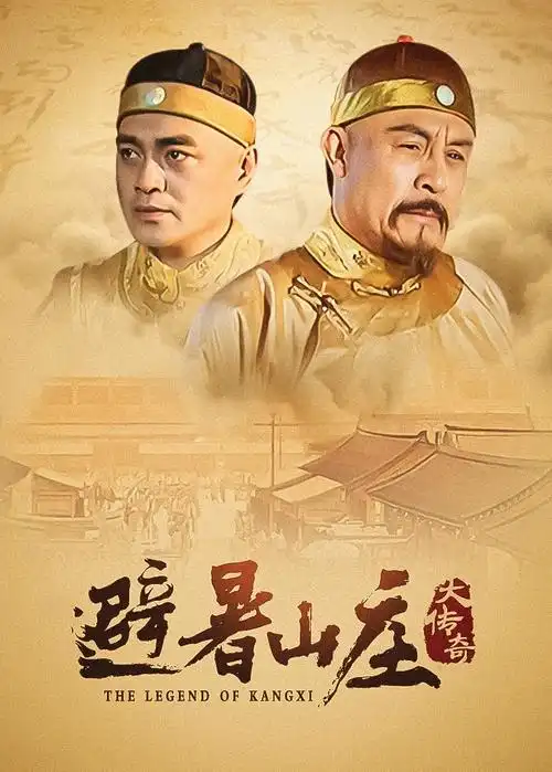 琅琊榜电视剧封面