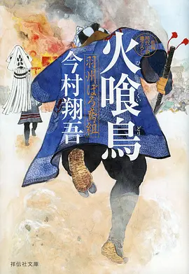 时光代理人动漫封面